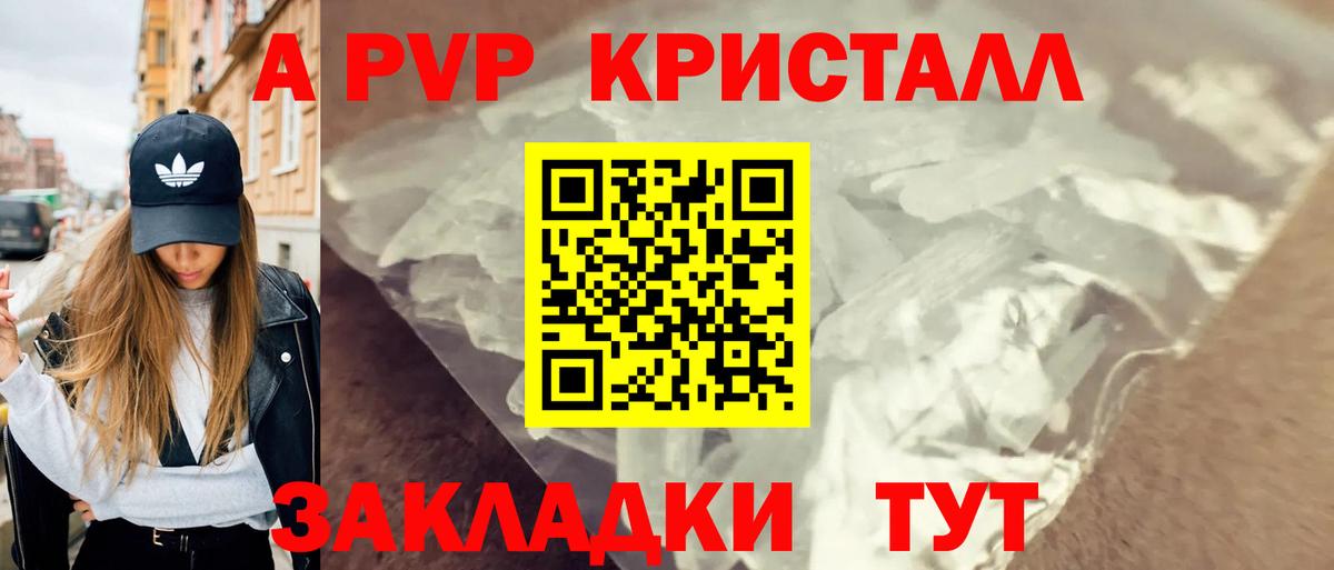 Alpha-PVP VHQ  Альфа ПВП VHQ  Лесозаводск  Alpha PVP VHQ  Alfa_PVP  Вход с VPN 