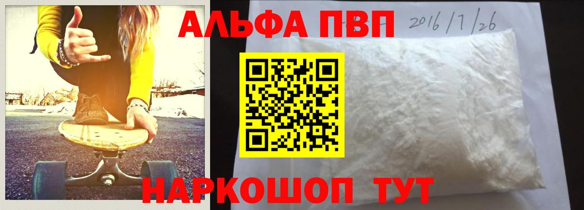 ГАШ  Марихуана  Где купить наркотики?  APVP СОЛЬ кристаллы  Меф  Лесозаводск  МЕФ   Вход с VPN 
