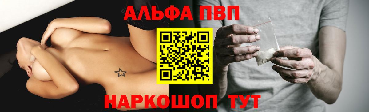 A PVP кристаллы Лесозаводск