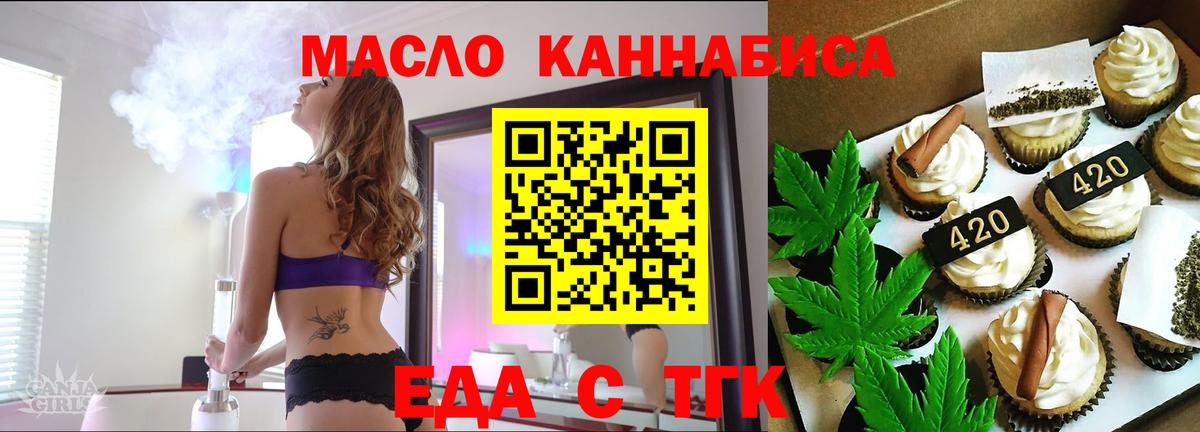 Лесозаводск  Еда ТГК конопля  Вход с VPN 