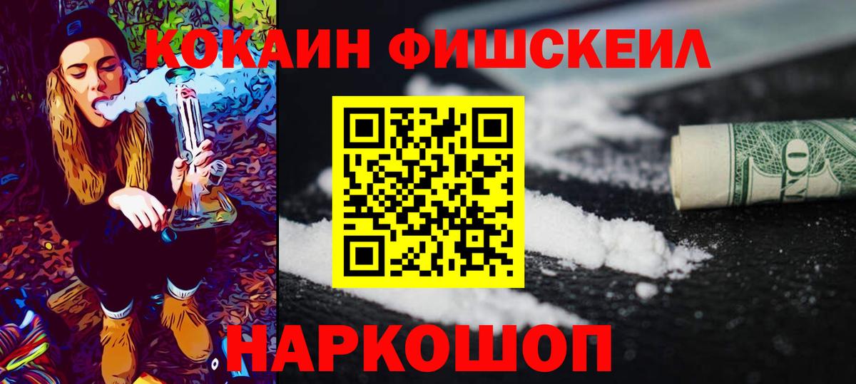 Кокаин Эквадор  Вход с VPN  Кокаин  Лесозаводск 