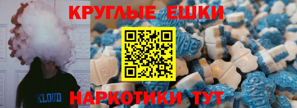 Ecstasy Дубай  Ecstasy  Лесозаводск  Вход с VPN  Экстази TESLA 