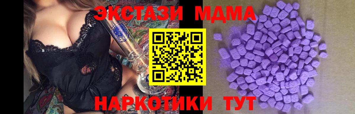Экстази 280мг Лесозаводск