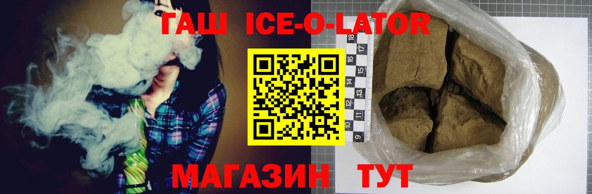 ГАШ Premium Лесозаводск