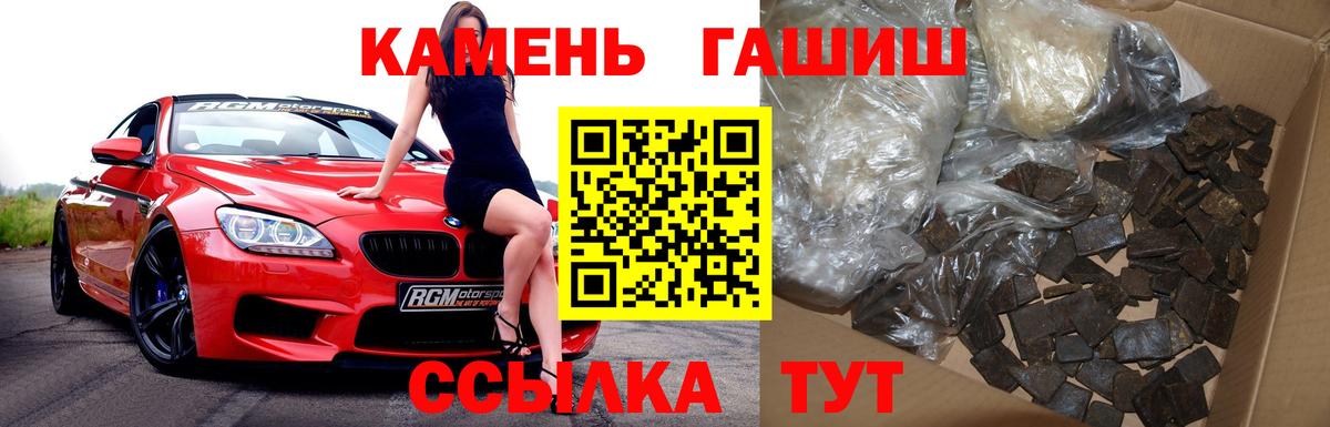Гашиш индика сатива  Вход с VPN  Лесозаводск 