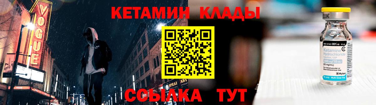 КЕТАМИН ketamine  Вход с VPN  Лесозаводск  КЕТАМИН VHQ 