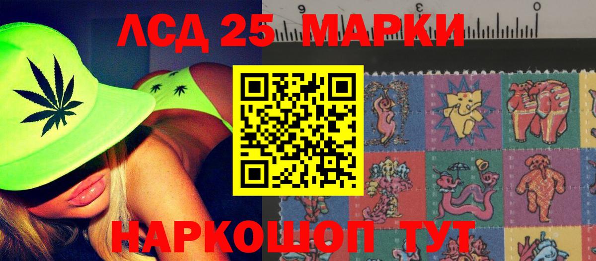 Лсд 25 экстази ecstasy  Вход с VPN  Лесозаводск 
