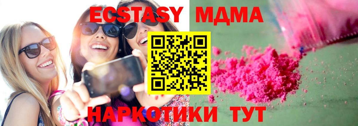 MDMA молли  Вход с VPN  Лесозаводск  МДМА  MDMA кристаллы 
