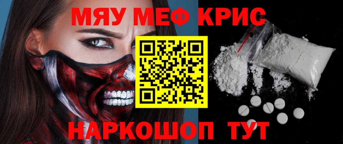 Меф  Вход с VPN  Меф кристаллы  Лесозаводск  МЕФ  Мефедрон mephedrone 