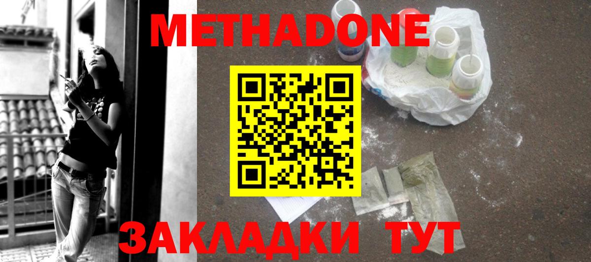 Лесозаводск  Метадон белоснежный  OMG маркетплейс  Вход с VPN 