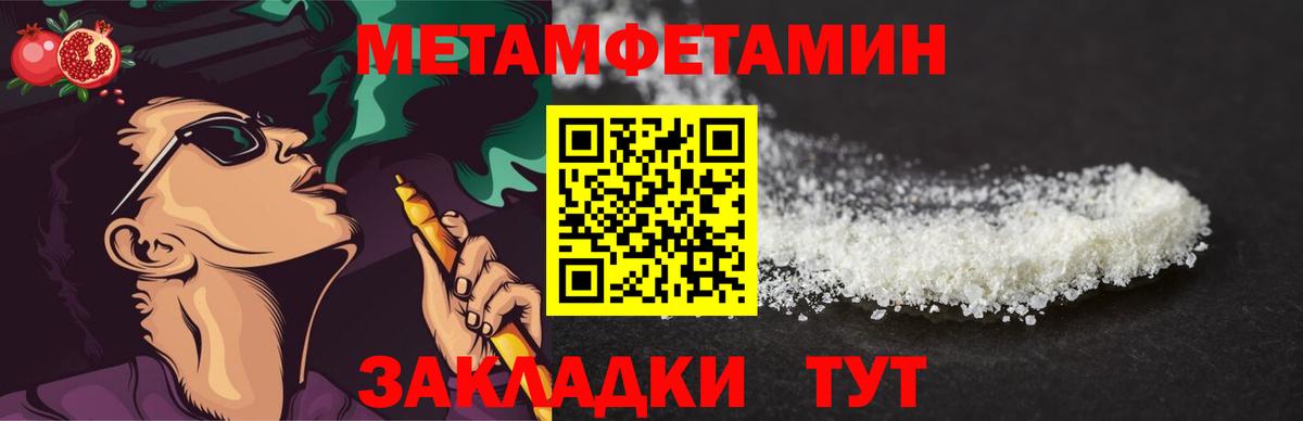 Метамфетамин винт Лесозаводск