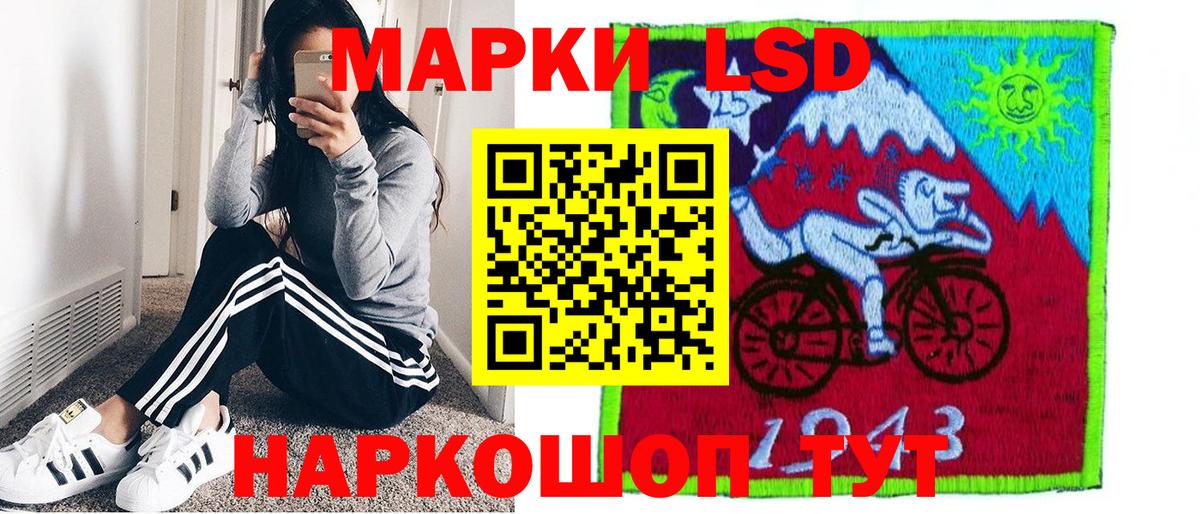 закладки  Марки 25I-NBOMe 1,8мг  Наркотические марки  Вход с VPN  Лесозаводск 