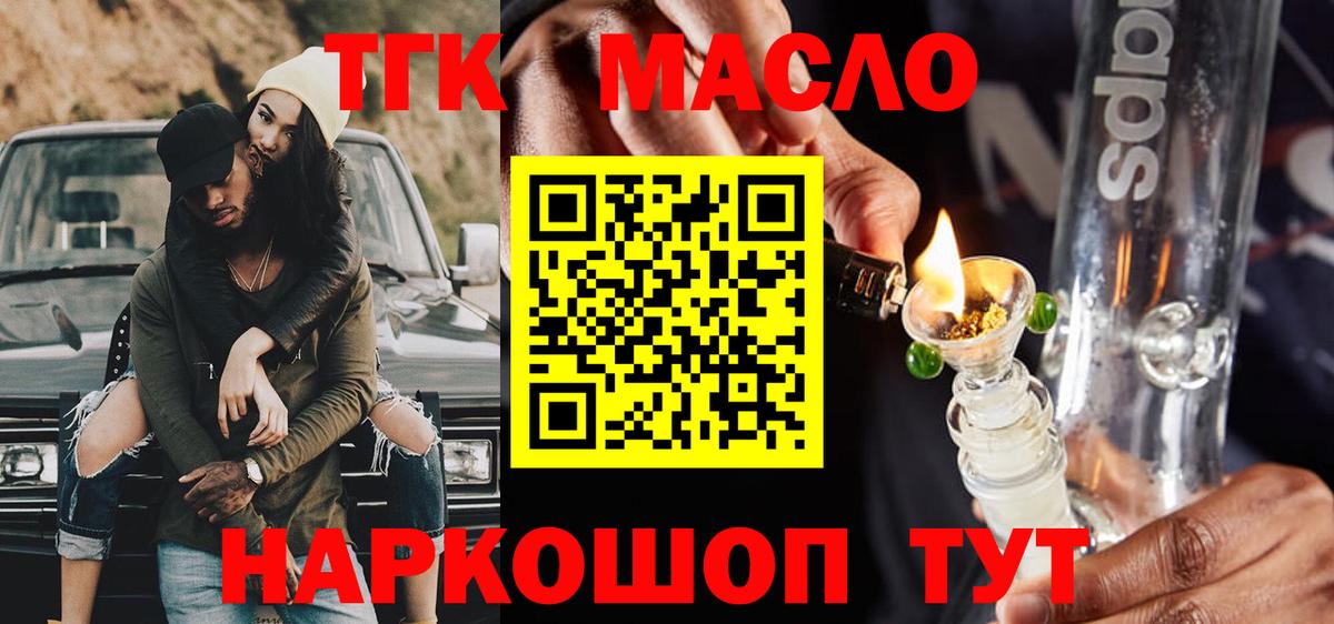 ТГК жижа  OMG ТОР  Лесозаводск  цена наркотик  ТГК THC oil  Вход с VPN 