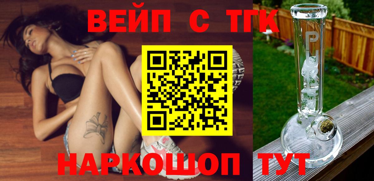 Дистиллят ТГК вейп с тгк Лесозаводск