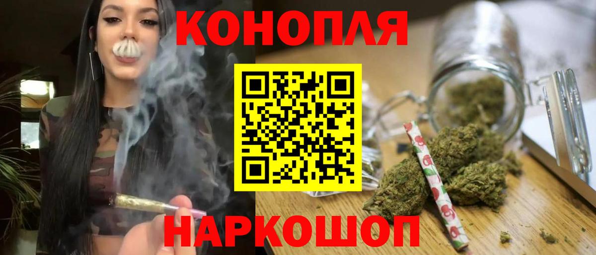 Конопля Ganja Лесозаводск